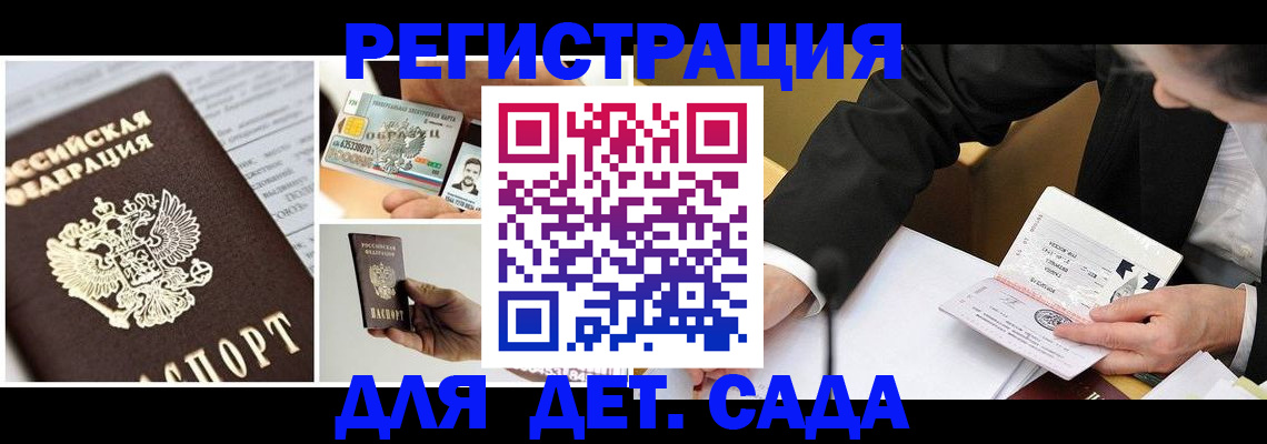 прописка регистрация в Курганской области
