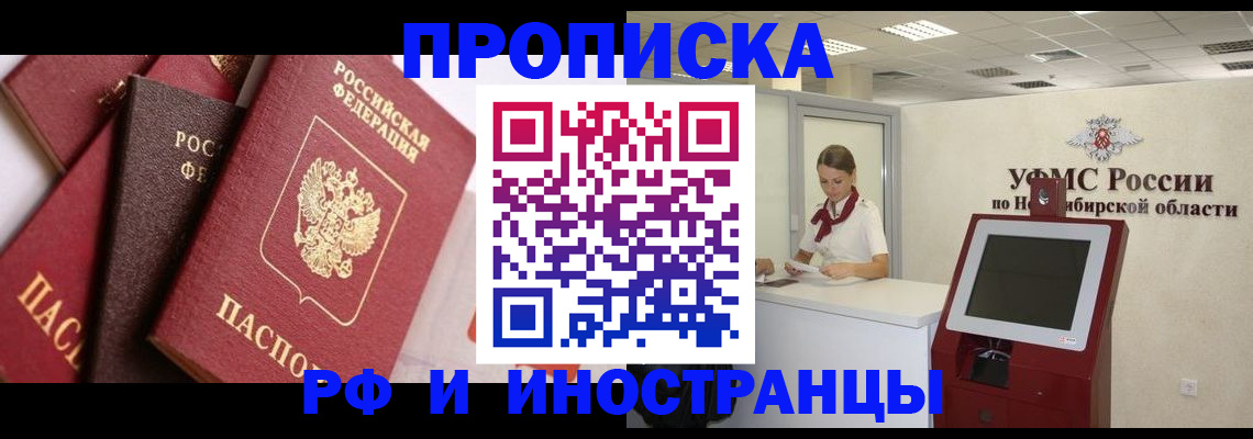 прописка для военкомата в Курганской области