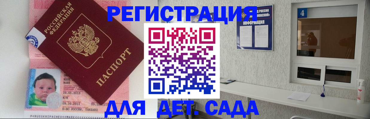 купить прописку в Курганской области