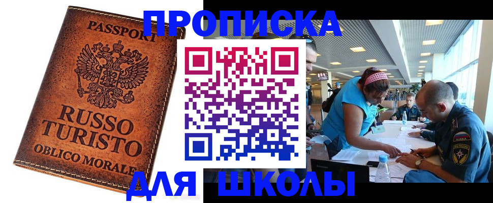 регистрация для дет. сада в Курганской области